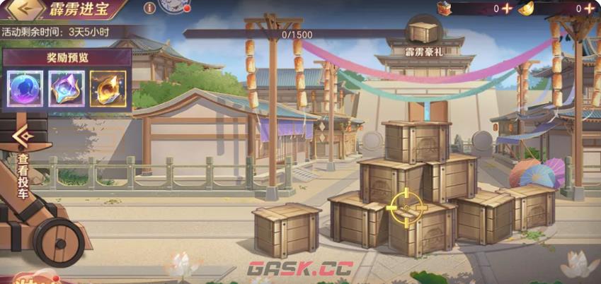 《三国志幻想大陆》霹雳进宝活动介绍-第2张-手游攻略-GASK