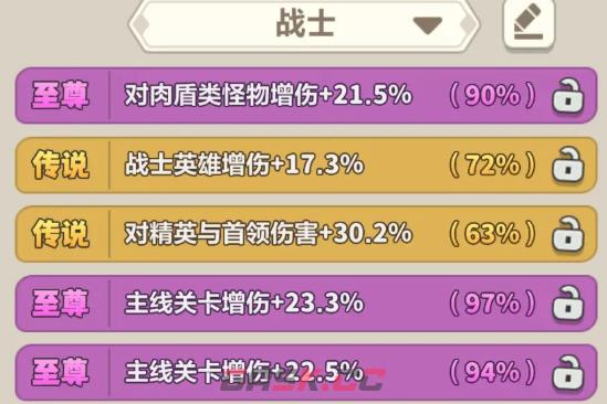 永远的蔚蓝星球66-70关速通攻略-第16张-手游攻略-GASK