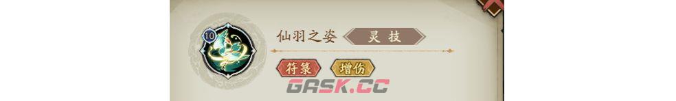 《群英风华录》诸葛果技能简介-第4张-手游攻略-GASK