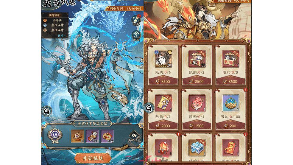 《群英风华录》灵·孙权技能简介-第4张-手游攻略-GASK