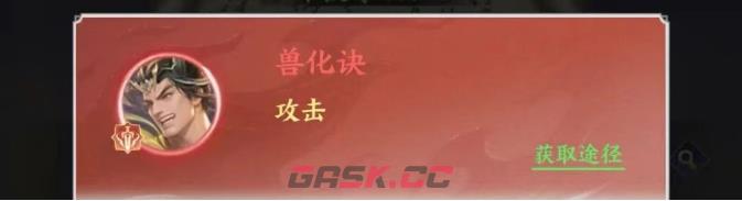 《斗破苍穹》地阶斗技优先级选择-第5张-手游攻略-GASK