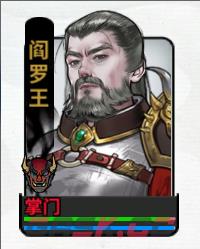 《龙胤立志传》阎罗王角色作用特点介绍-第2张-单机攻略-GASK