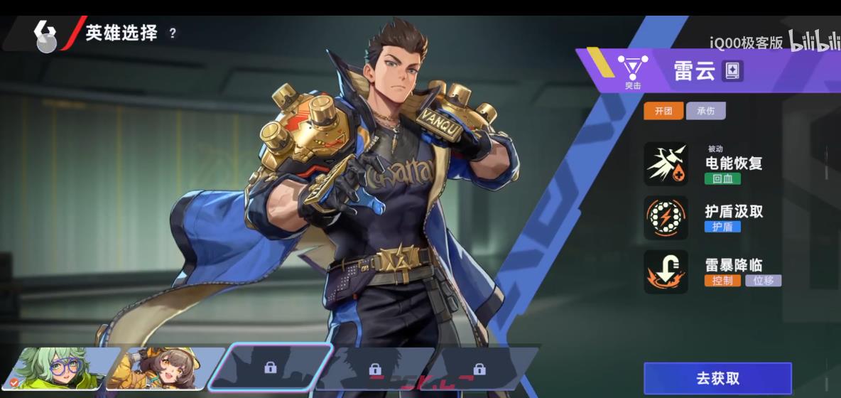 《头号禁区》雷云介绍-第2张-手游攻略-GASK