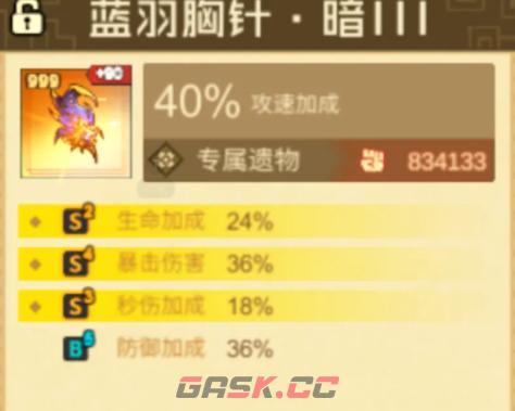 《叠入深渊》残响光与暗选择推荐-第5张-手游攻略-GASK