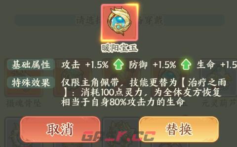 《种田掌门人》小凡法宝推荐-第5张-手游攻略-GASK