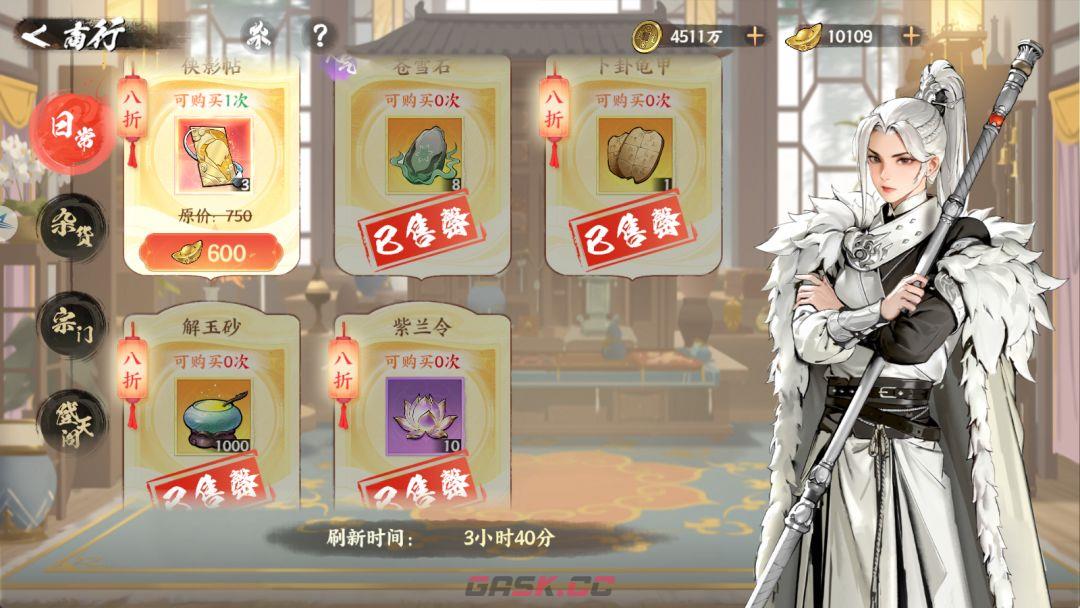 《少年歌行：风花雪月》商行购买优先级建议-第2张-手游攻略-GASK