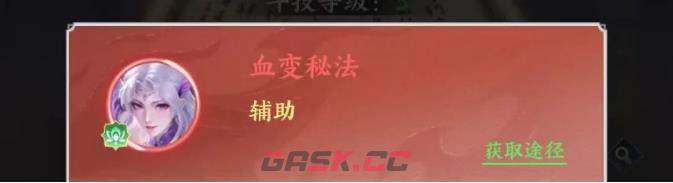 《斗破苍穹》地阶斗技优先级选择-第8张-手游攻略-GASK