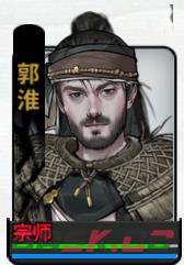 《龙胤立志传》郭淮角色作用特点介绍-第2张-单机攻略-GASK