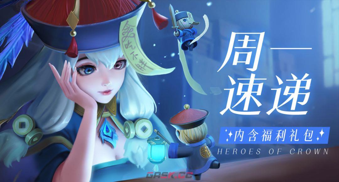 《上古王冠》无双英雄PVP强度榜单-第2张-手游攻略-GASK