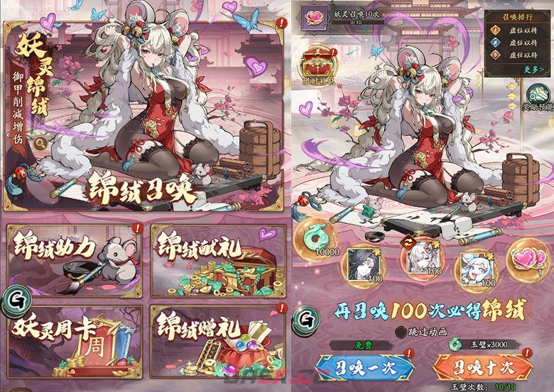 《群英风华录》妖灵锦绒技能介绍-第3张-手游攻略-GASK