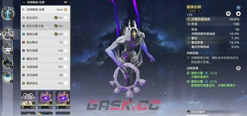 《鸣潮》折枝声骸套装与武器选择推荐-第2张-手游攻略-GASK