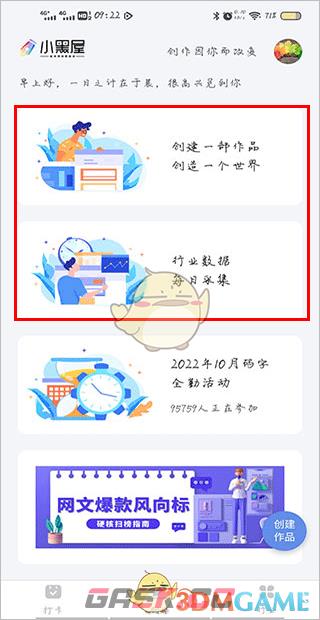 《小黑屋云写作》使用教程-第4张-手游攻略-GASK