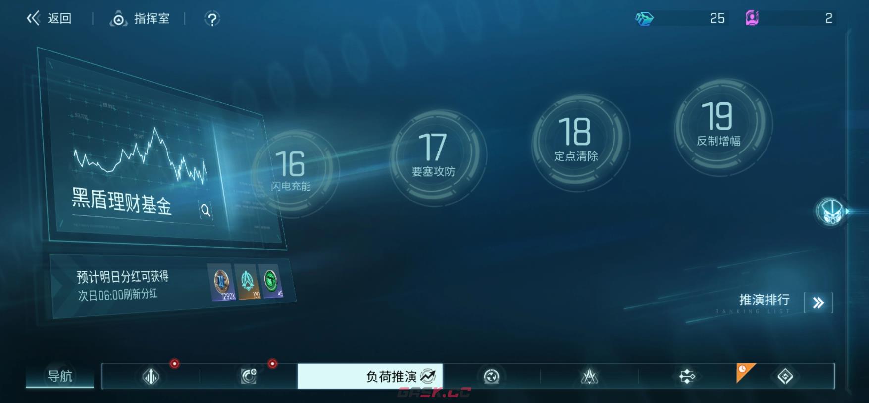 《镭明闪击》局域模拟玩法介绍-第5张-手游攻略-GASK