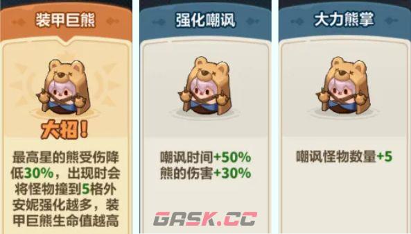 永远的蔚蓝星球第43关重甲巨人攻略-第11张-手游攻略-GASK