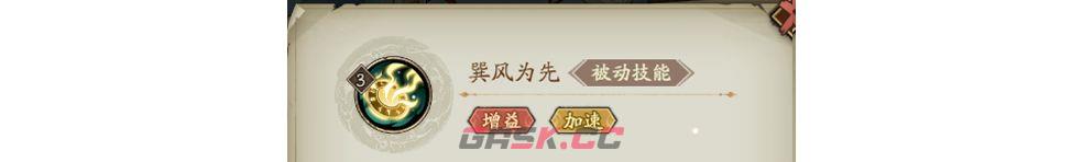 《群英风华录》诸葛果技能简介-第5张-手游攻略-GASK