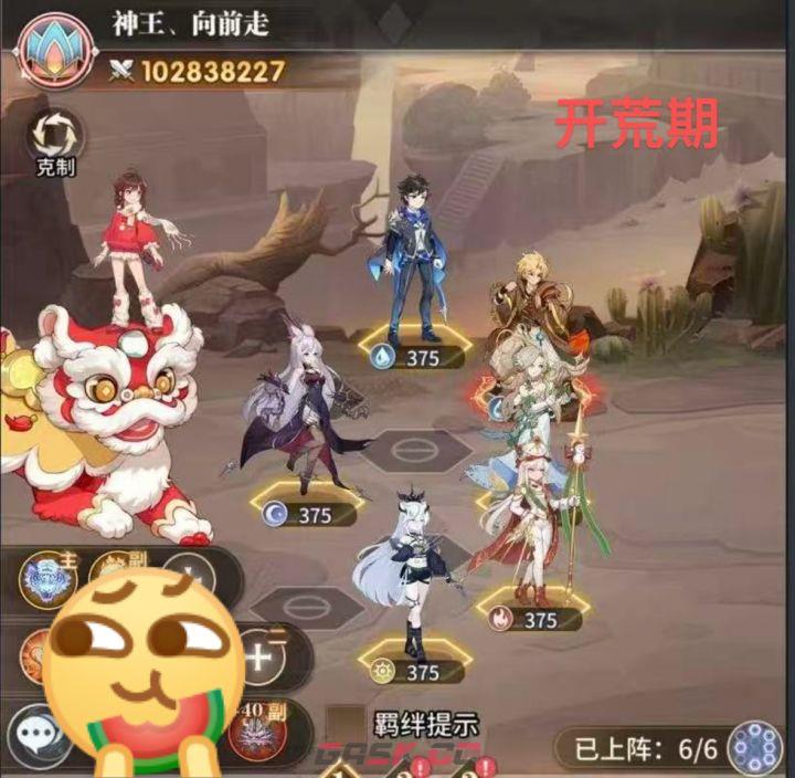 《斗罗大陆：武魂觉醒》中期发展攻略-第2张-手游攻略-GASK