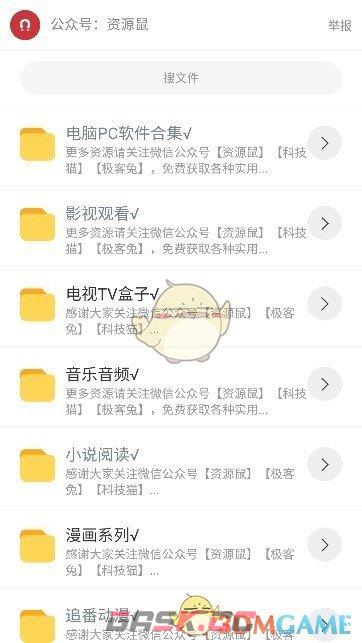 《猫猫软件库》使用教程-第2张-手游攻略-GASK