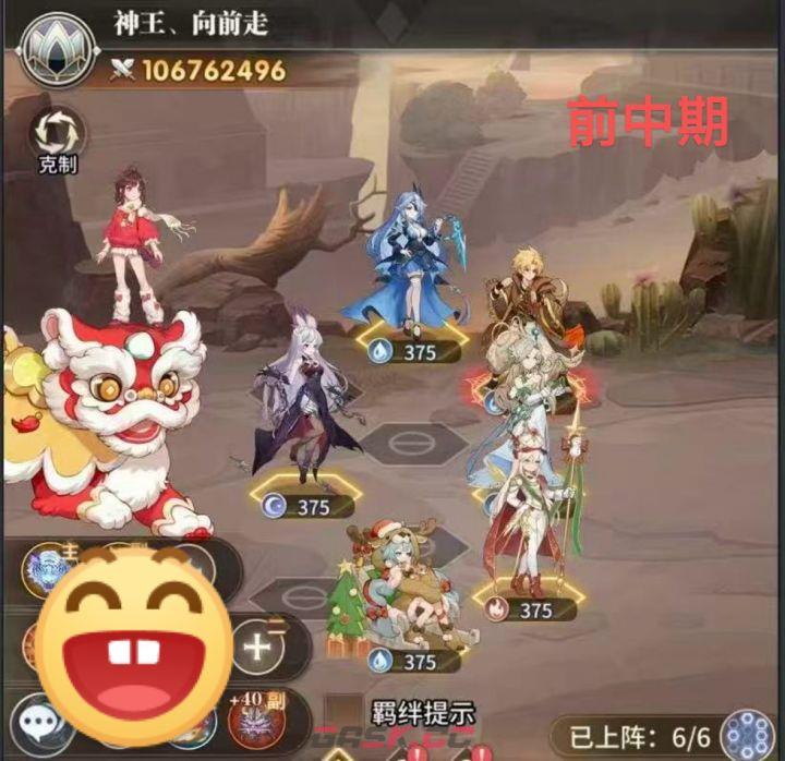 《斗罗大陆：武魂觉醒》中期发展攻略-第3张-手游攻略-GASK