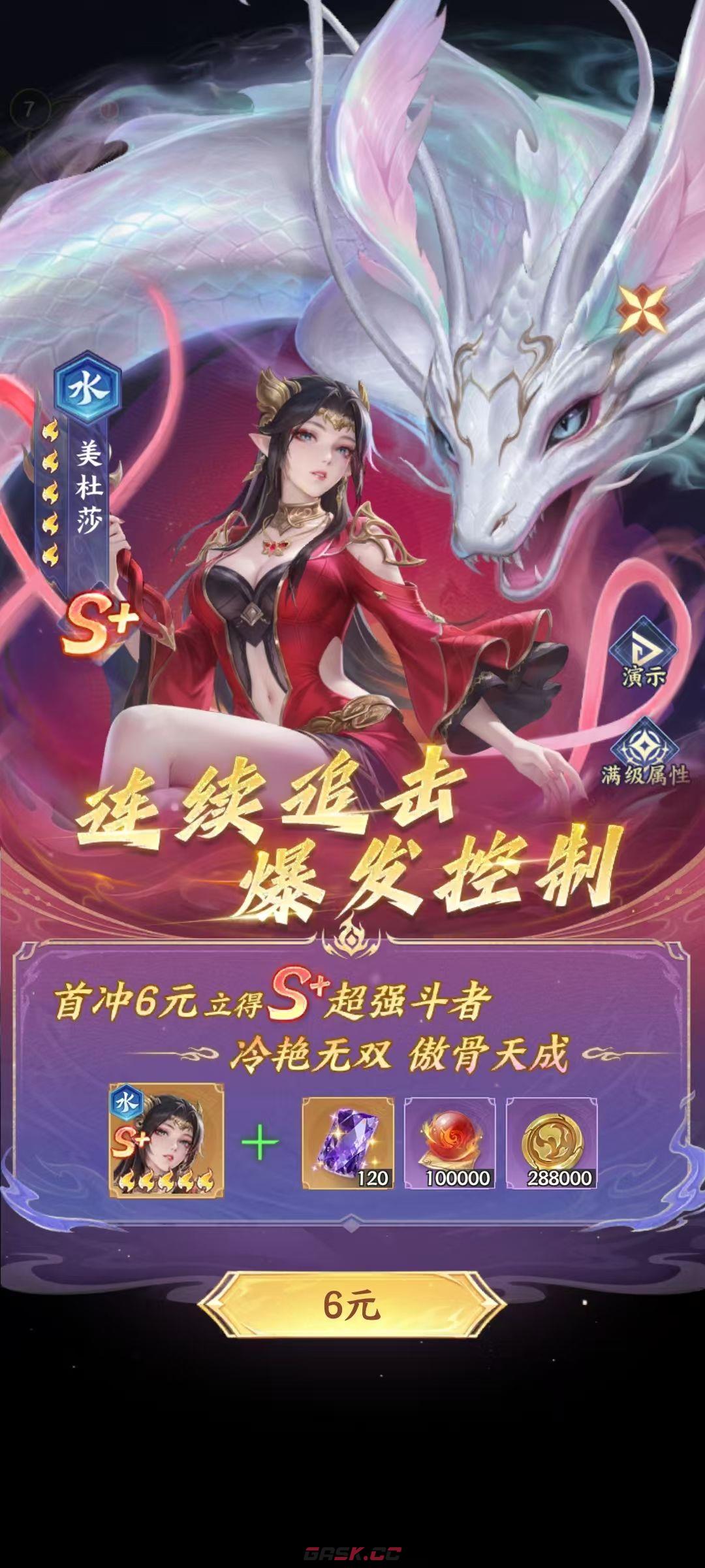 《斗破苍穹》各档位氪金开荒攻略-第3张-手游攻略-GASK