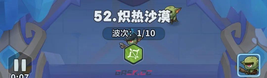 永远的蔚蓝星球51-55关速通攻略-第7张-手游攻略-GASK