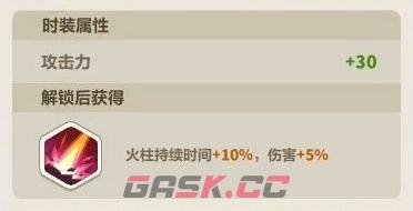 永远的蔚蓝星球惊梦难眠火焰法师皮肤分享-第4张-手游攻略-GASK