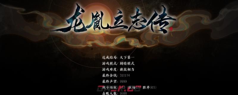 《龙胤立志传》阎罗王角色作用特点介绍-第1张-单机攻略-GASK