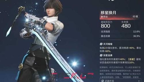 《王者荣耀世界》项羽角色介绍-第4张-手游攻略-GASK