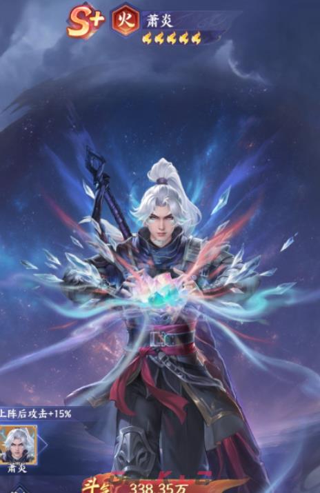 《斗破苍穹》游戏角色及职业分类-第3张-手游攻略-GASK