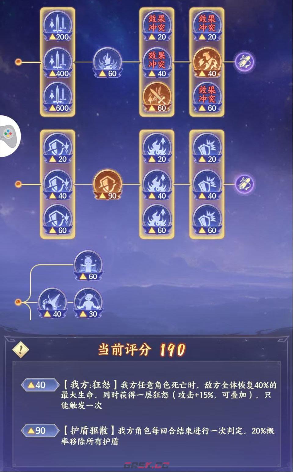 《斗破苍穹》菩提古树玩法攻略-第7张-手游攻略-GASK