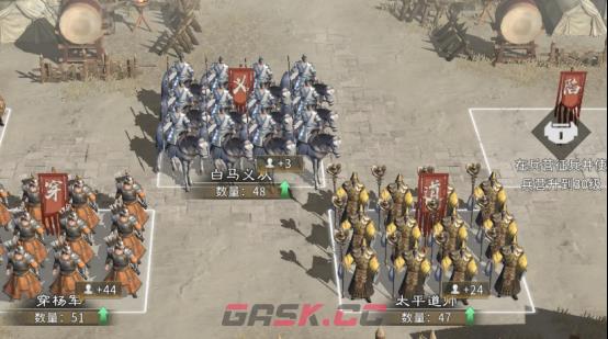 《三国：天下归心》兵种搭配攻略-第2张-手游攻略-GASK