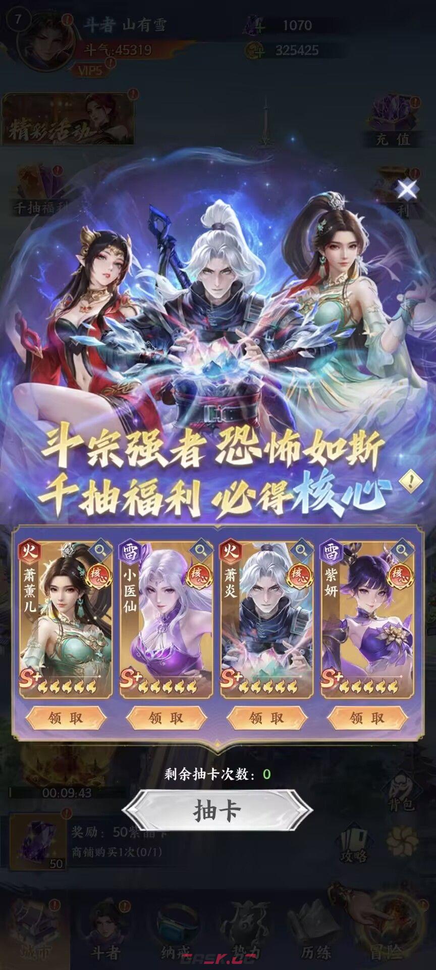 《斗破苍穹》各档位氪金开荒攻略-第2张-手游攻略-GASK