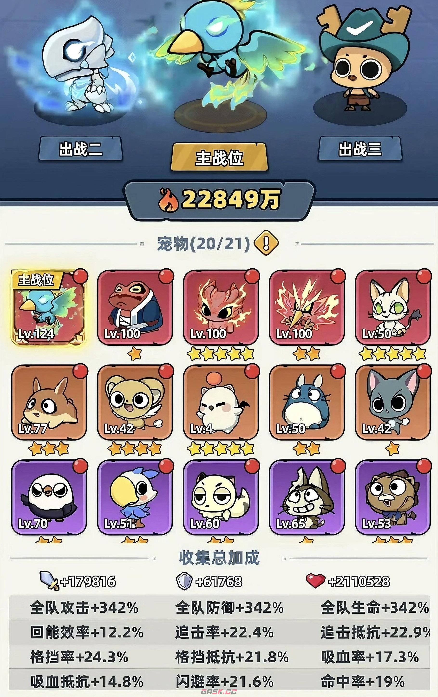 《生存33天》军械库玩法介绍-第3张-手游攻略-GASK