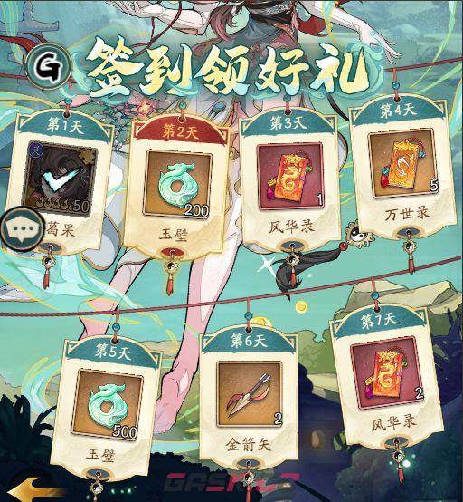 《群英风华录》诸葛果技能简介-第10张-手游攻略-GASK