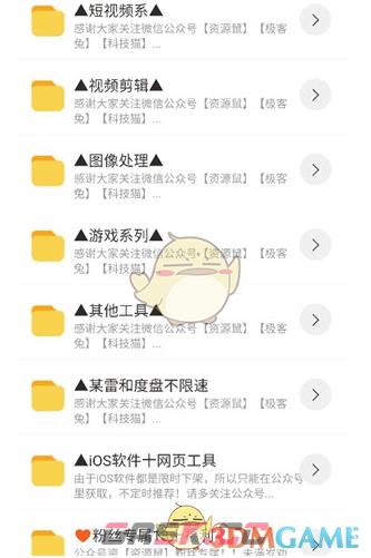 《猫猫软件库》下载游戏方法-第3张-手游攻略-GASK