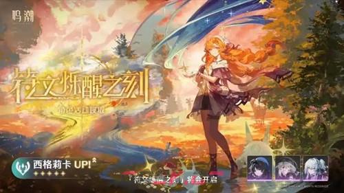 《鸣潮》3.2版本前瞻时间介绍-第2张-手游攻略-GASK