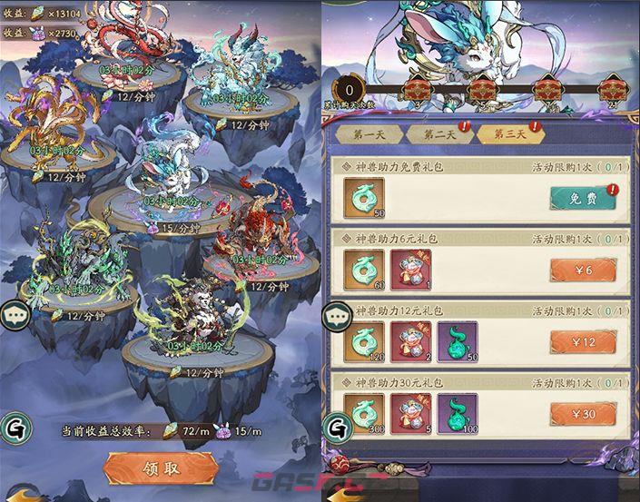 《群英风华录》神兽舍舍迦技能详情-第3张-手游攻略-GASK