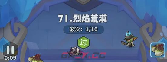 永远的蔚蓝星球71-75关速通攻略-第6张-手游攻略-GASK