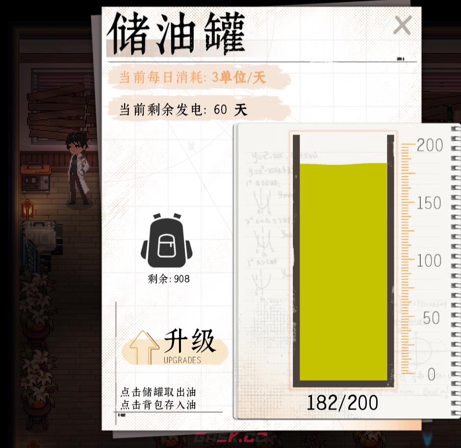 《落星》作战实验室建造攻略-第2张-单机攻略-GASK