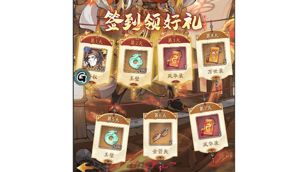 《群英风华录》灵·孙权技能简介-第3张-手游攻略-GASK