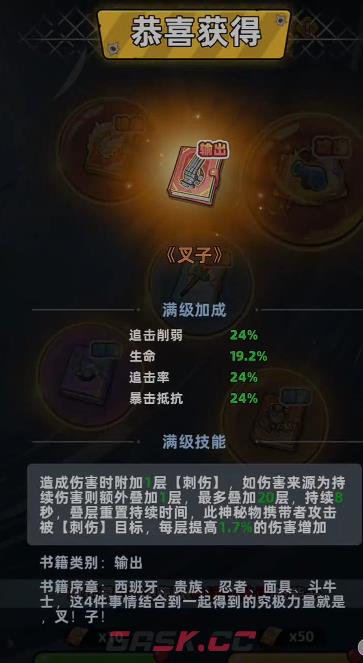 《生存33天》储存币使用攻略-第4张-手游攻略-GASK