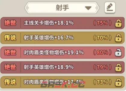 永远的蔚蓝星球71-75关速通攻略-第19张-手游攻略-GASK