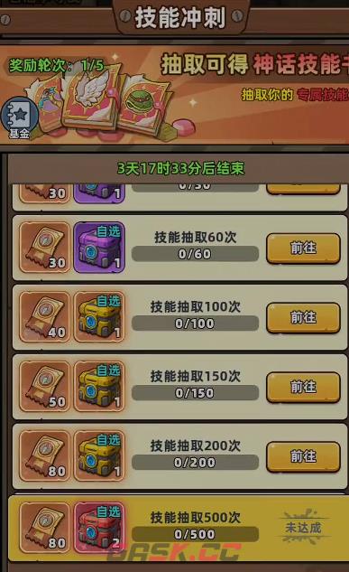 《生存33天》储存币使用攻略-第3张-手游攻略-GASK