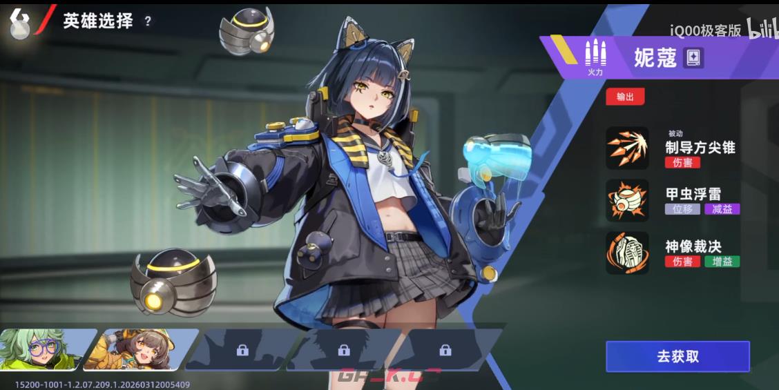 《头号禁区》妮蔻介绍-第3张-手游攻略-GASK