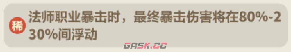 永远的蔚蓝星球戒指图腾选择推荐-第7张-手游攻略-GASK