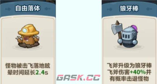 永远的蔚蓝星球第43关重甲巨人攻略-第12张-手游攻略-GASK