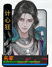 《龙胤立志传》计心狂角色作用特点介绍-第2张-单机攻略-GASK