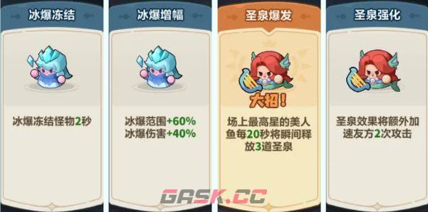 永远的蔚蓝星球第45关二阶牛魔王攻略-第13张-手游攻略-GASK