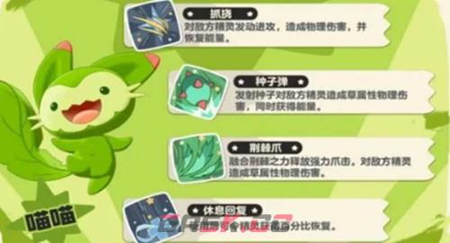 《洛克王国：世界》三大主宠选择推荐-第4张-手游攻略-GASK