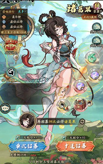 《群英风华录》诸葛果技能简介-第8张-手游攻略-GASK