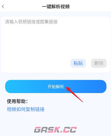 魔音工坊app水印去除教程-第3张-手游攻略-GASK